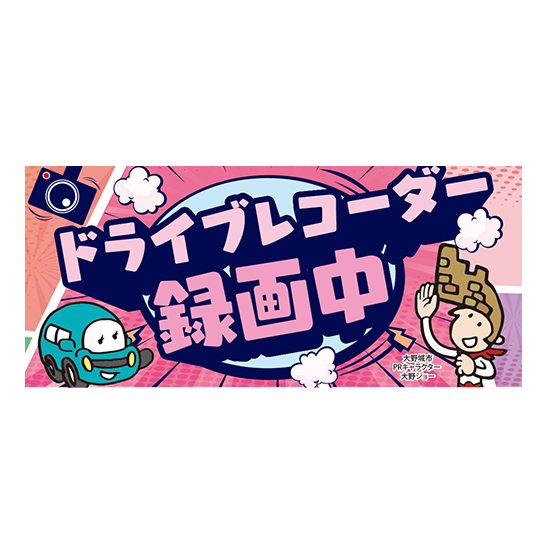車用マグネットステッカー（ピンク文字）